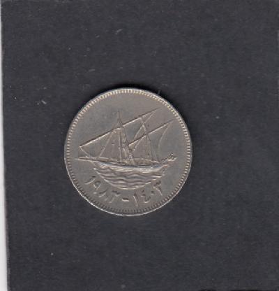 Beschrijving: 50 Fils  SHIP